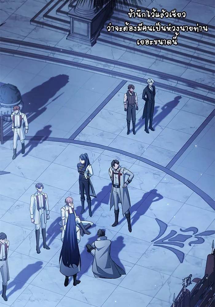 ผมไม่ได้เก่งอย่างที่คิด ตอนที่ 75 (จบซีซัน 1) รูปที่ 133