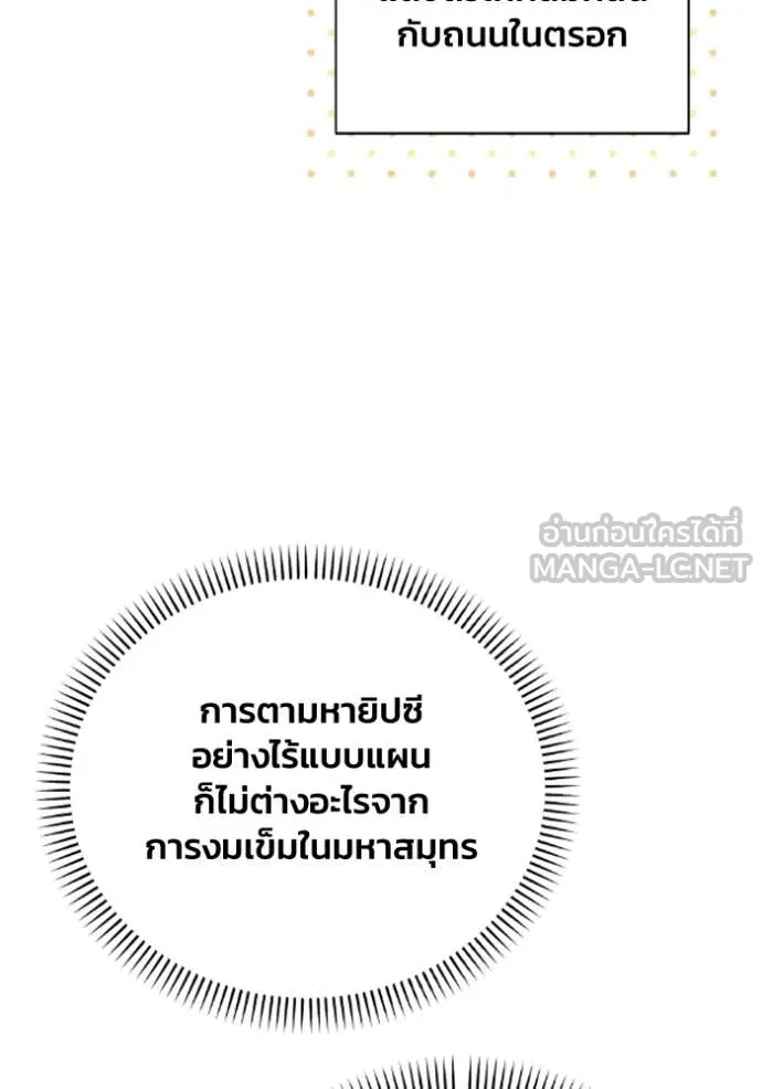 รักนะคะ ป๊ะป๋า ตอนที่ 35 รูปที่ 51