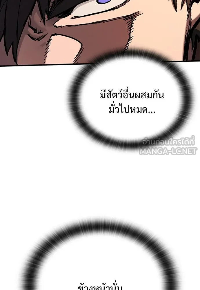 อัศวินวันเดียว ตอนที่ 43 รูปที่ 30