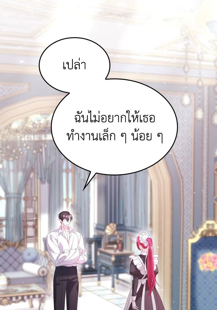 ทำแบบนี้ไม่ได้เพคะ องค์ชาย ตอนที่ 14 รูปที่ 44