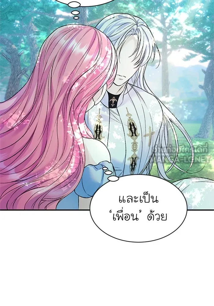 ไหนบอกว่าฉันใกล้ตาย ตอนที่ 57 รูปที่ 42