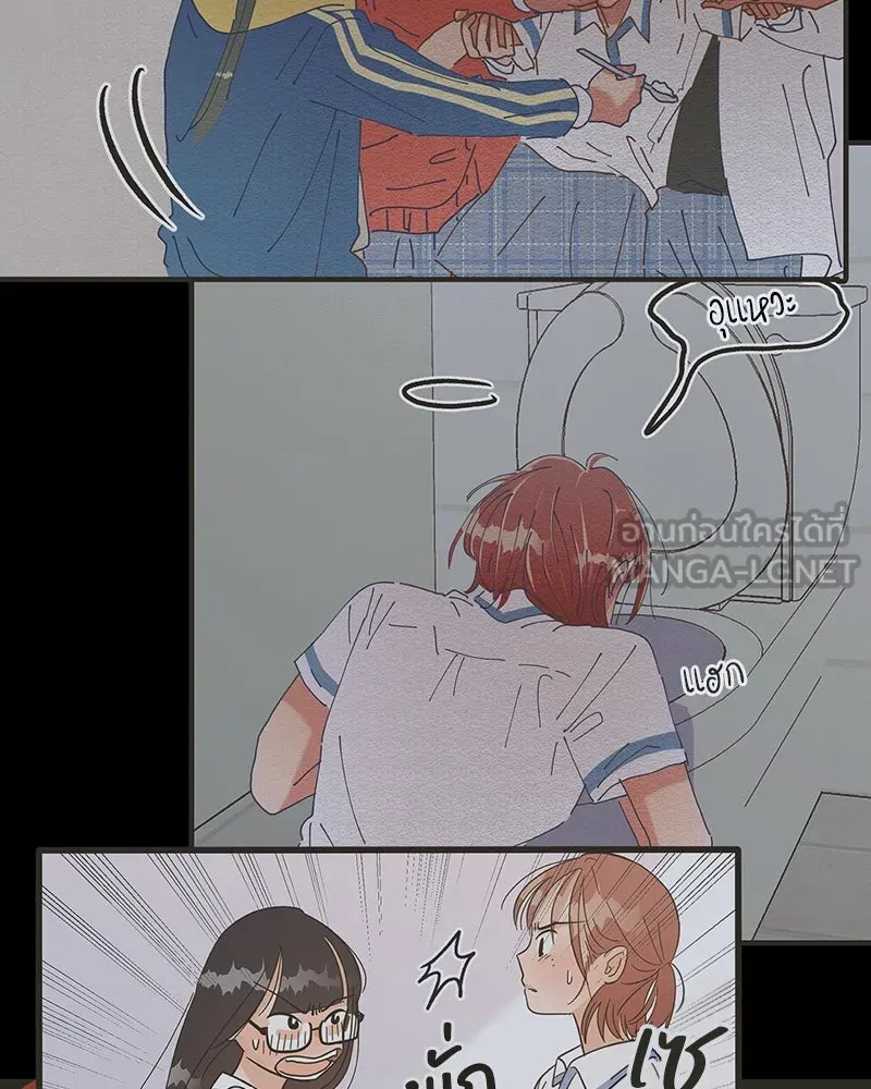 Pyramid Game เกมพีระมิด ตอนที่ 10 รูปที่ 81