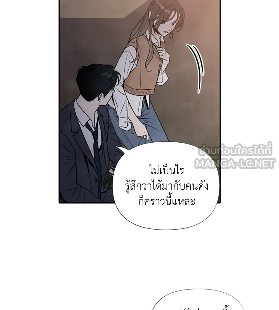 เหตุผลของคนไม่อยากอยู่ ตอนที่ 51 รูปที่ 24