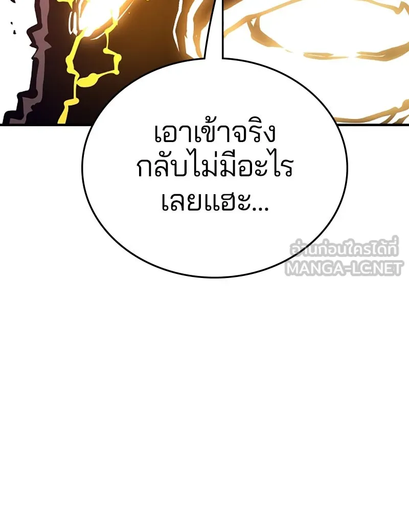 Player ตอนที่ 147 รูปที่ 120