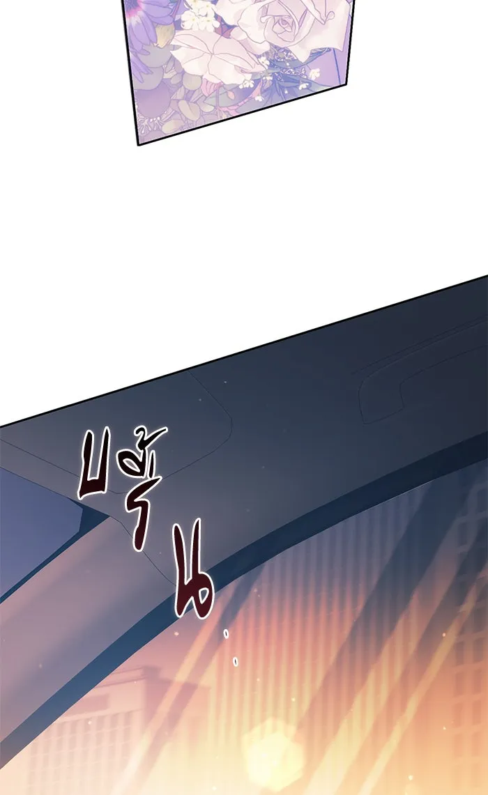 My S-Class Hunters ตอนที่ 47 ก่อนอื่นก็เดต (2) รูปที่ 37