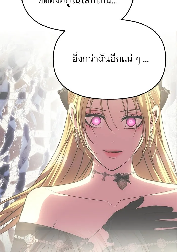 เกมรักจับสามี ตอนที่ 93 รูปที่ 116