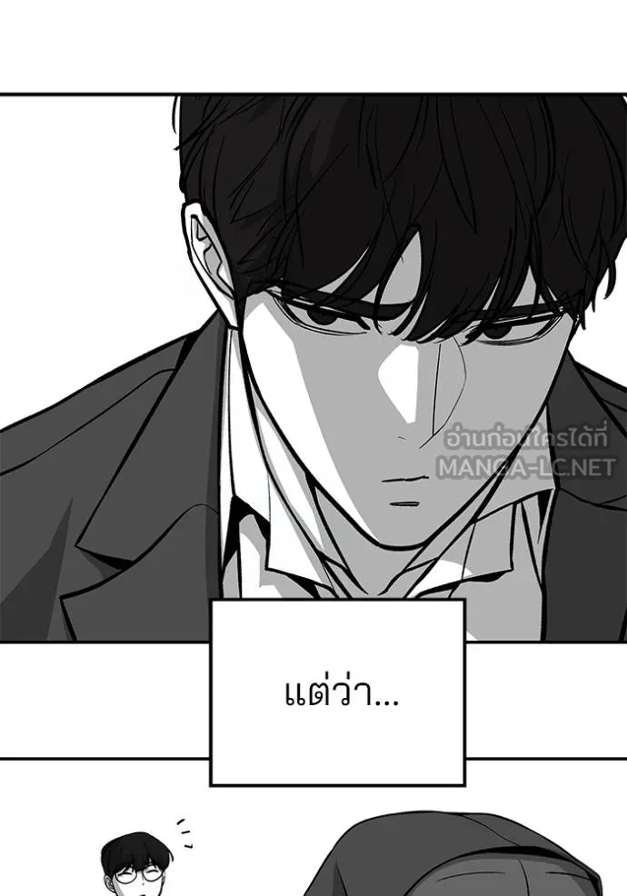 เลวฟาดเลว ตอนที่ 123 รูปที่ 130