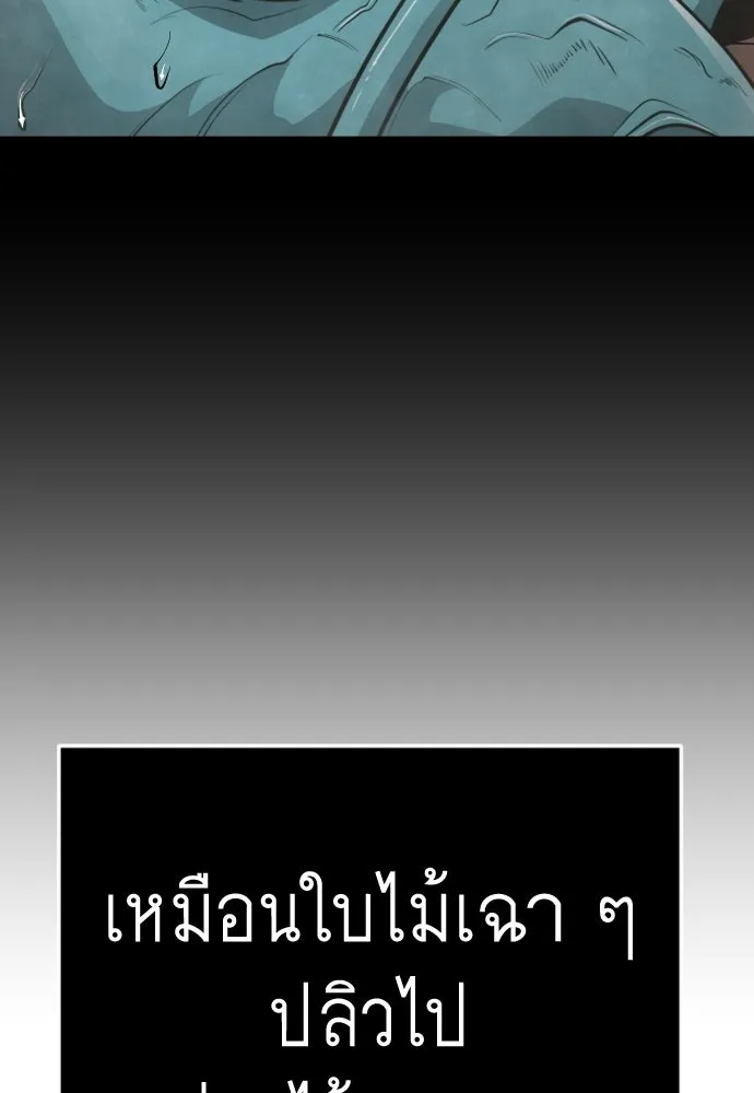 ยุคแห่งยอดมนุษย์ ตอนที่ 126 รูปที่ 166