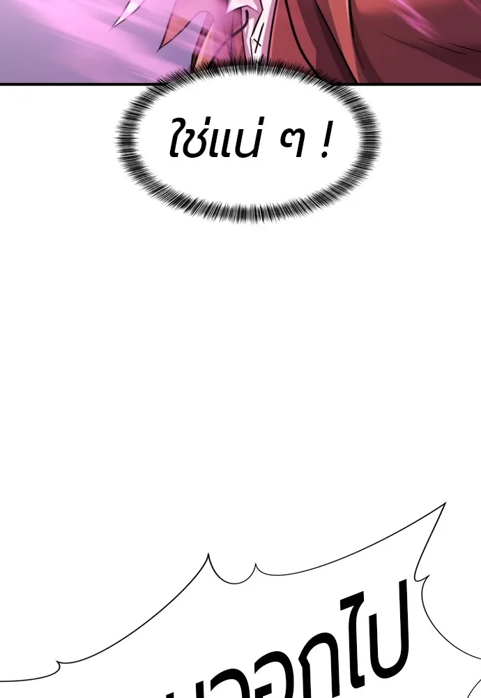 ยอดสถาปนิกผู้พิทักษ์อาณาจักร ตอนที่ 76 รูปที่ 86