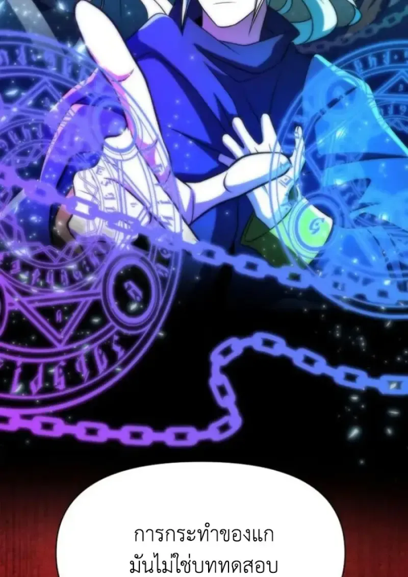 Archmage Transcending Through Regression ตอนที่ ตอนที่ 161 รูปที่ 41