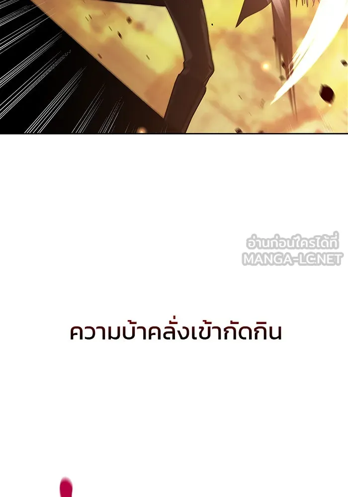 ผมไม่ได้เก่งอย่างที่คิด ตอนที่ 3 รูปที่ 126