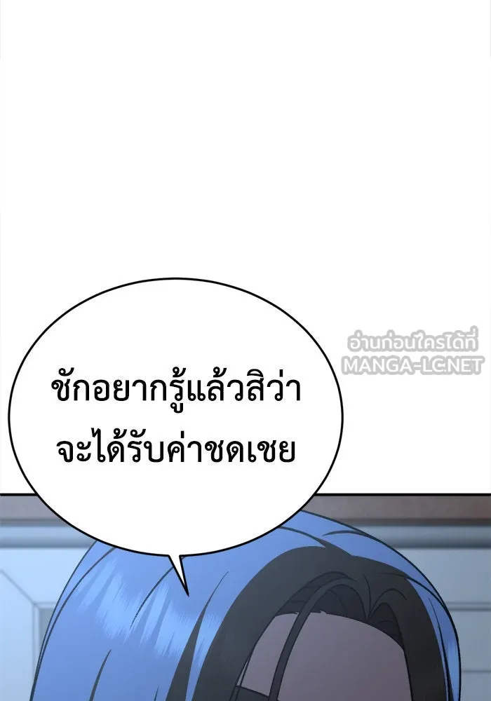 ช่วยเปลี่ยนฉันที ตอนที่ 212. ซีซัน 2 แบคซูยง 4 รูปที่ 87