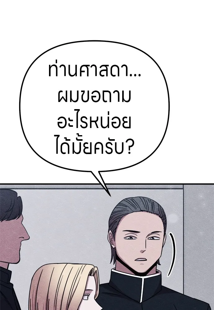 Zombie X Slasher ตอนที่ 21 รูปที่ 91