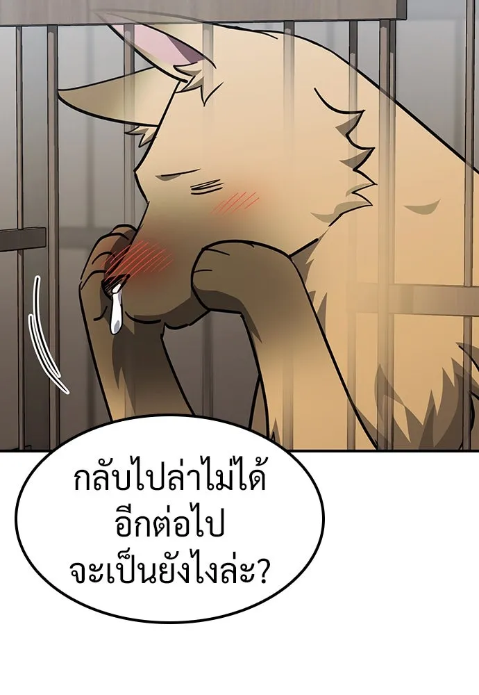 คลินิกสัตว์ต่างโลกของคิมโอจิน ตอนที่ 26 รูปที่ 38