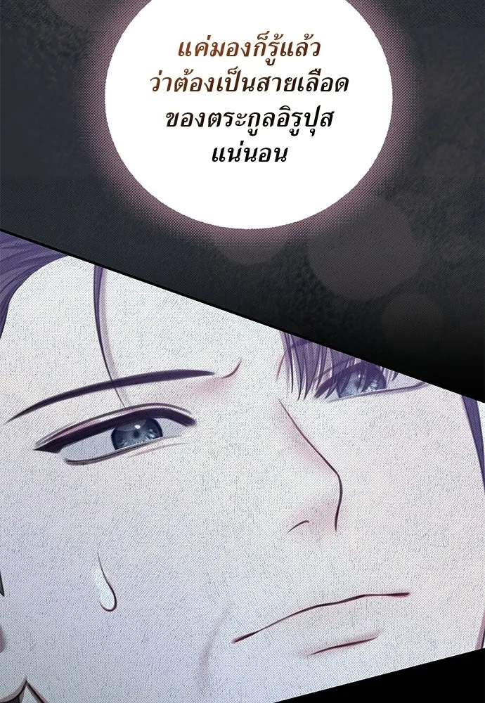 สาวใช้อย่างฉัน ขอเลือกหันหลังให้นาย ตอนที่ 55 รูปที่ 70