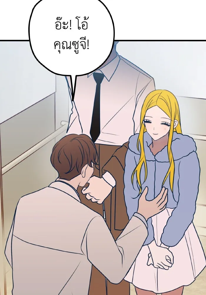 รักนี้ไม่มีรีไซเคิล ตอนที่ 61 รูปที่ 134