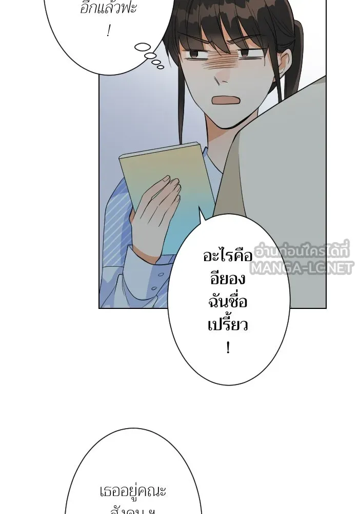 2nd Love หนุ่มเฮ้วสาวbrเปรี้ยวรักเดียวโด ตอนที่ 6 รูปที่ 33