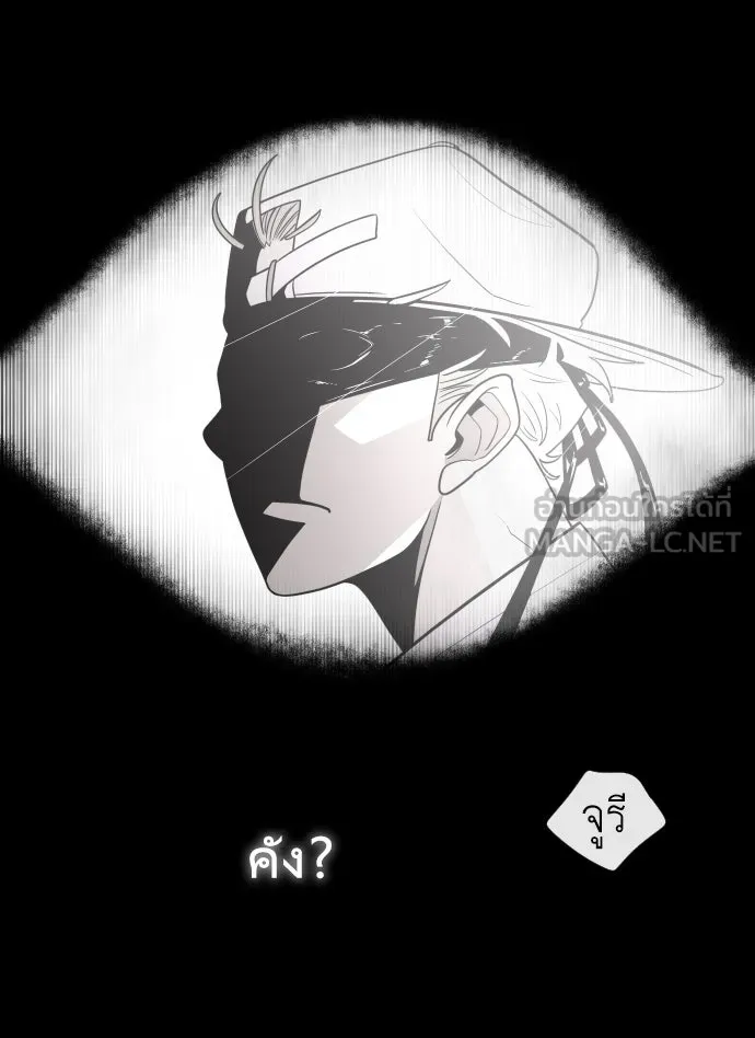 ยุคแห่งยอดมนุษย์ ตอนที่ 29 รูปที่ 51