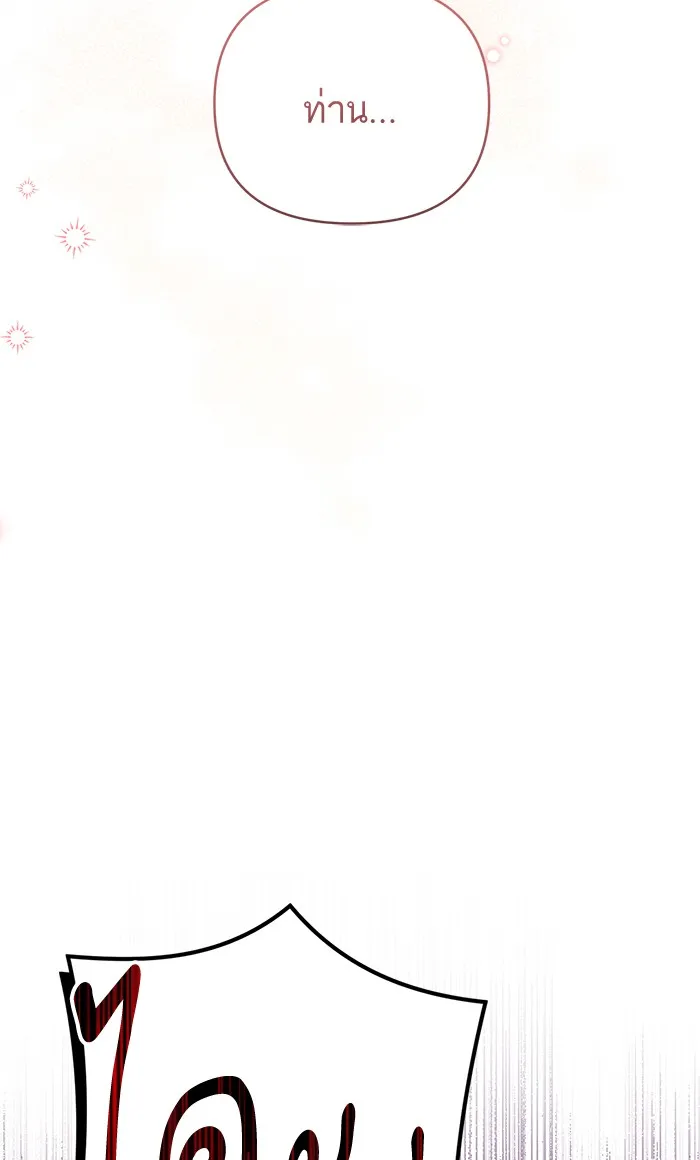 แด่ตัวละครโปรดที่ถูกทิ้ง ตอนที่ 22 รูปที่ 83