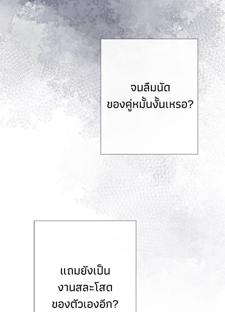 องค์ชายผู้อื้อฉาว ตอนที่ 32 รูปที่ 32