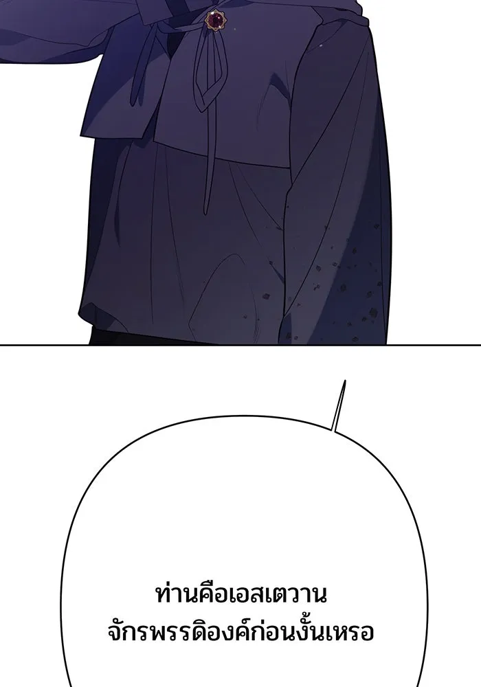 หนูน้อยทรราช ตอนที่ 32 รูปที่ 112