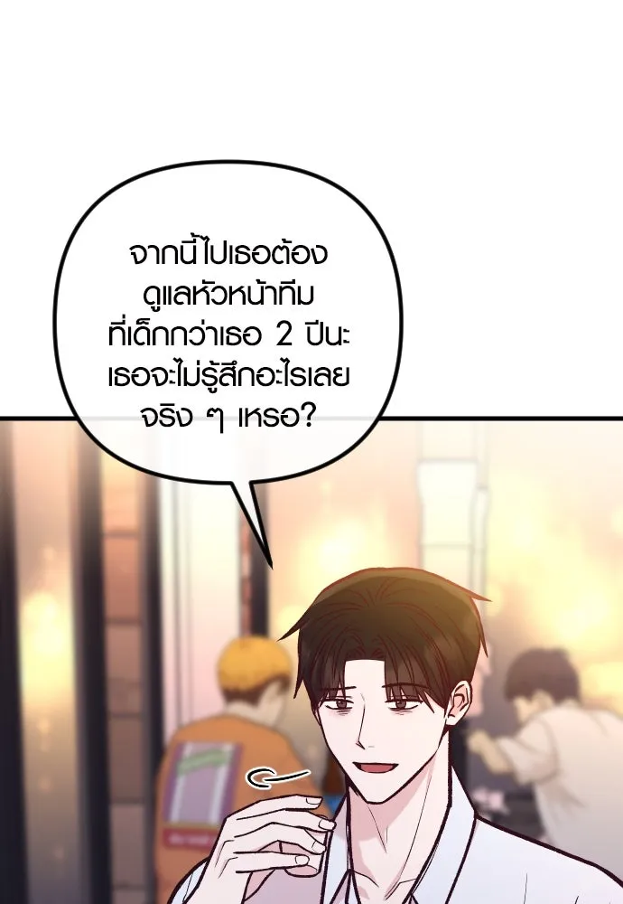 รักกันคนละครึ่งทาง ตอนที่ 47 รูปที่ 59
