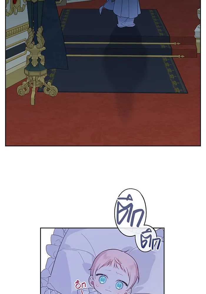 หนูน้อยทรราช ตอนที่ 8 รูปที่ 79