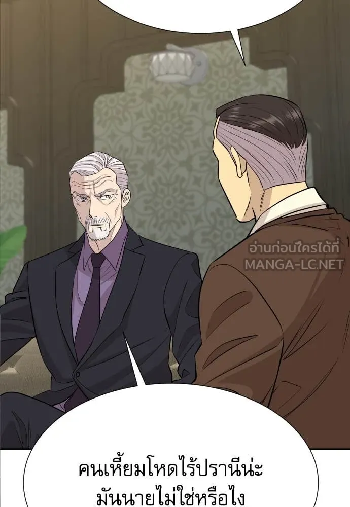 หลานอัจฉริยะ ตอนที่ 48 รูปที่ 9