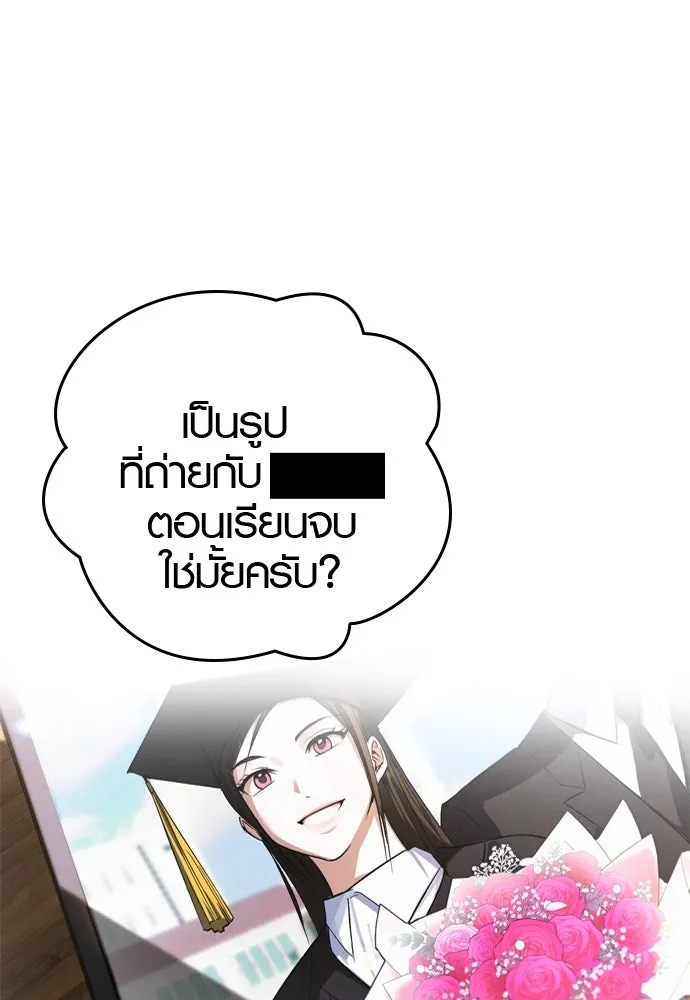 บันทึกรักลูกสาวเจ้าพ่อ ตอนที่ 1 รูปที่ 16