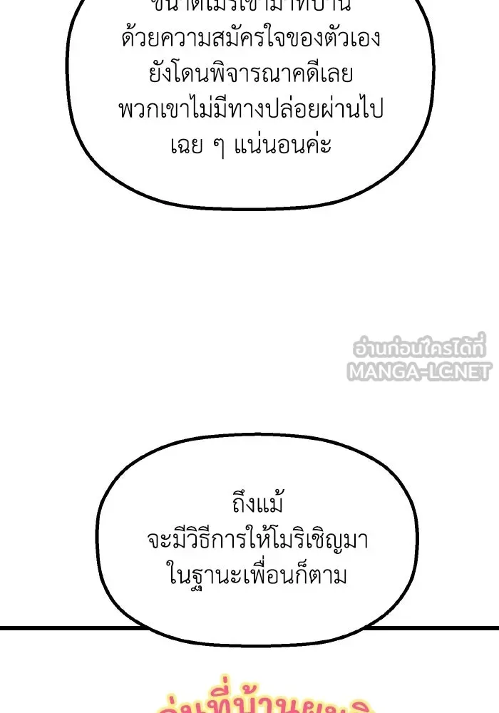 มัมหมีจ๋าหนูมาแบ๊ว ตอนที่ ตอนพิเศษ 18 รูปที่ 21