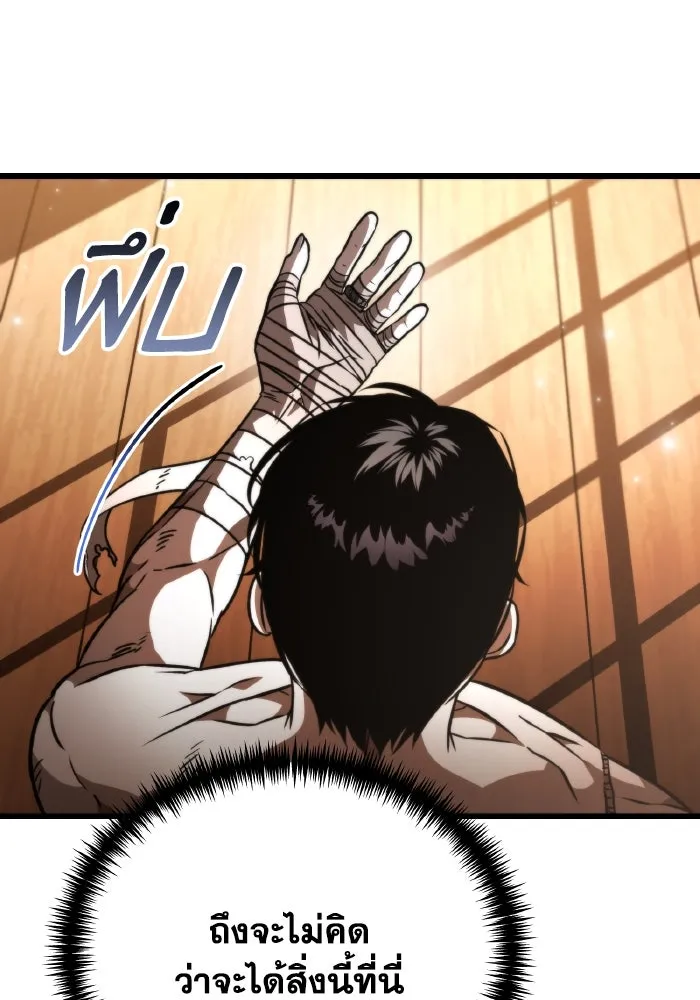 การแข่งขันของผู้เกิดใหม่ ตอนที่ 45 รูปที่ 164