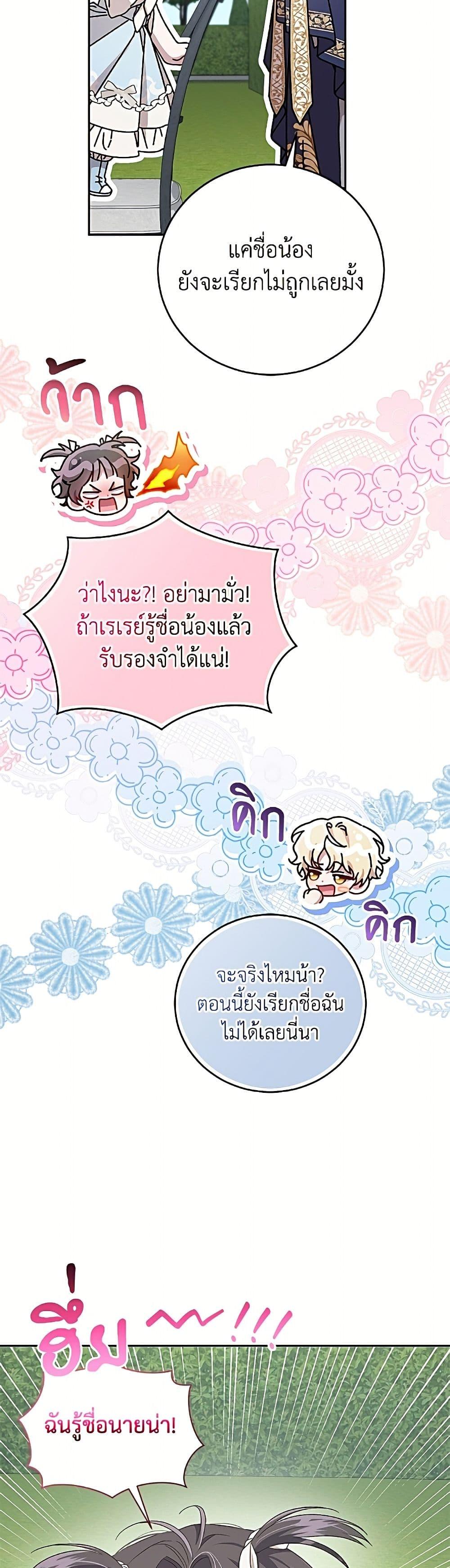 Manga-lc-com อ่านมังงะ อ่านการ์ตูน ออนไลน์ ฟรี I Became the Stepmother of an Irrevocable Dark Family ตอนที่ 1 2 3 4 5 6 7 8 9 10 11 12 13 14 ฟรี ไม่มีโฆษณา Manga-lc - อ่าน มังงะ อ่าน การ์ตูน ออนไลน์ อ่านมังงะ ฟรี