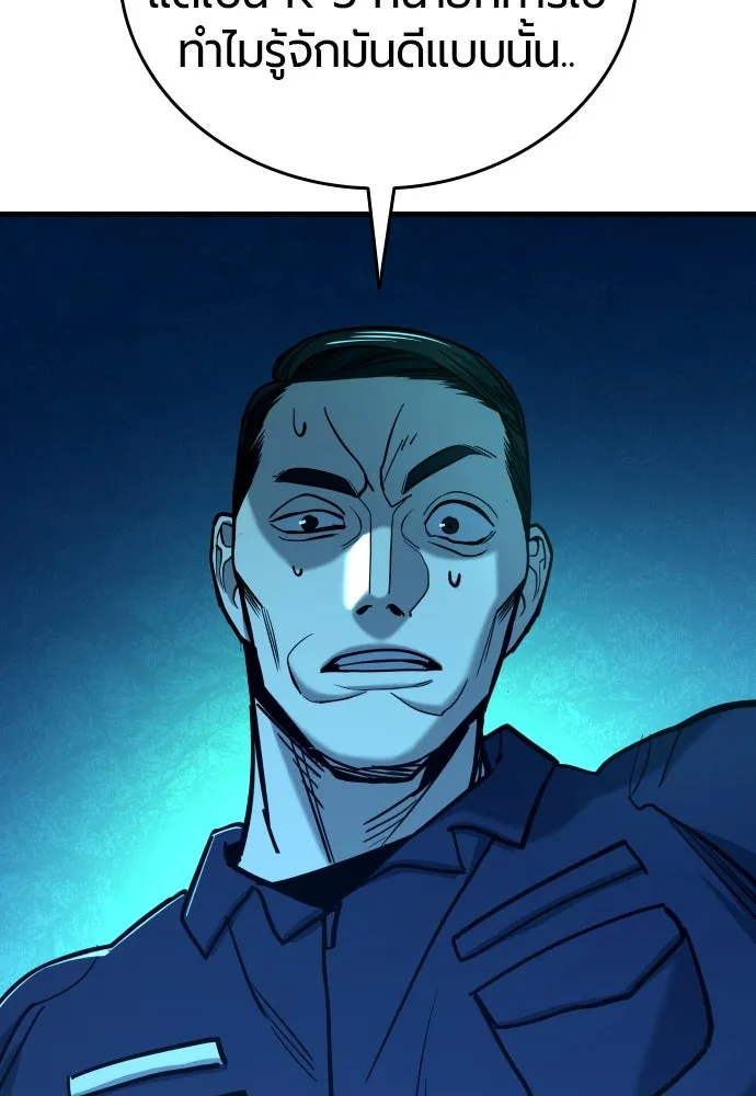 มือพิพากษา ตอนที่ 21 รูปที่ 188