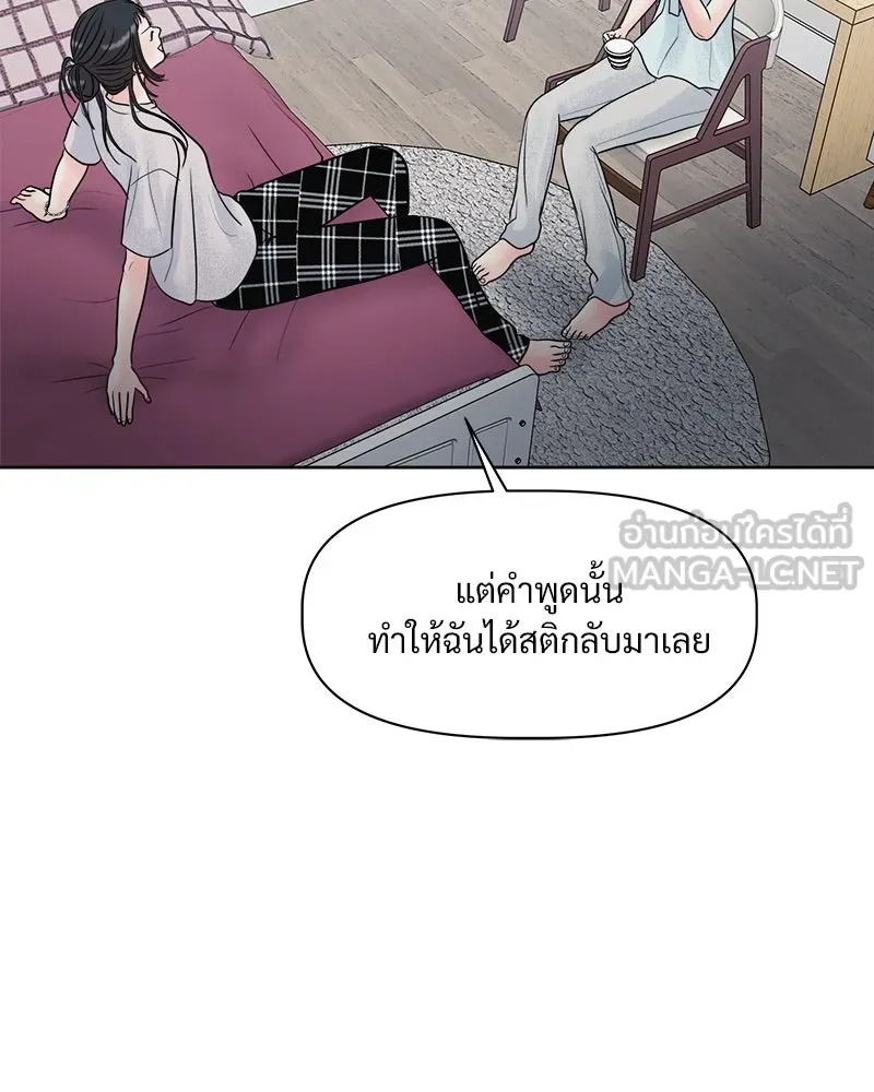 รักนี้ไม่ต้องมีเซนส์ ตอนที่ 2 รูปที่ 87