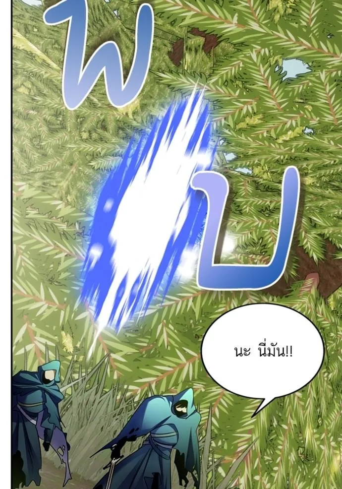 Return to Player ตอนที่ 175 รูปที่ 35