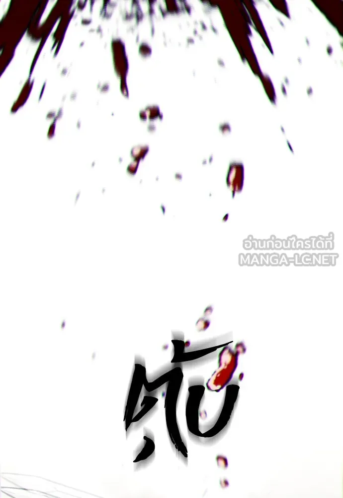 เส้นทางสู่เทพมาร ตอนที่ 85 รูปที่ 60