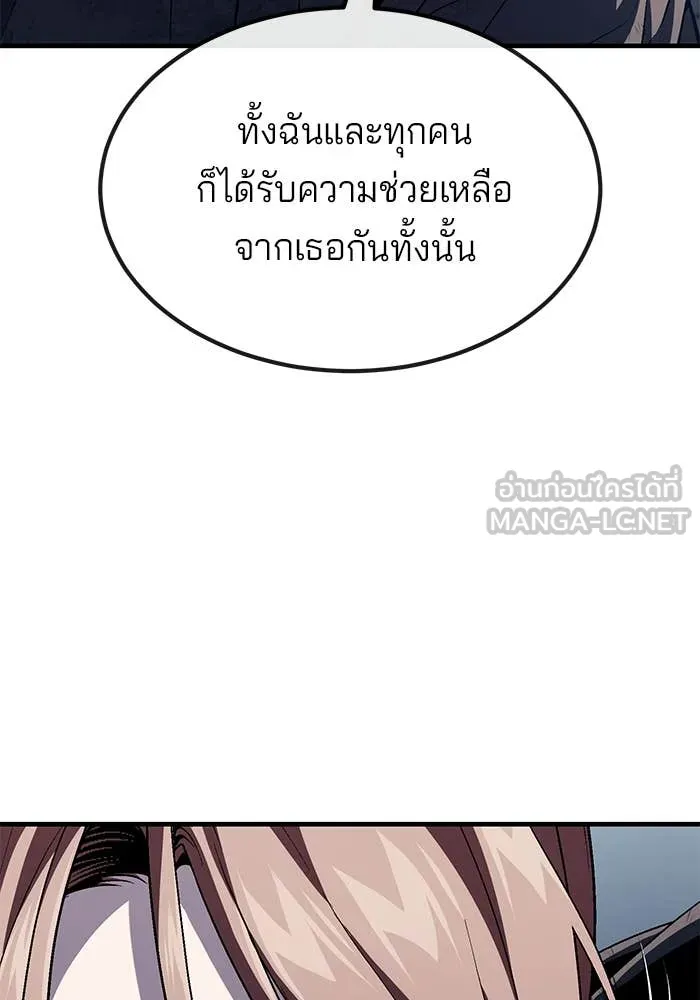 สนิมเชือดเลือดสาด ตอนที่ 56 รูปที่ 48