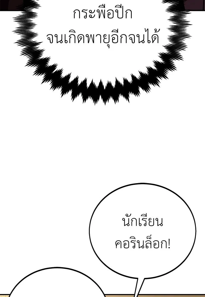 ไอ้เพลเยอร์นั่น ฉันฆ่ามันเอง ตอนที่ 72 รูปที่ 139
