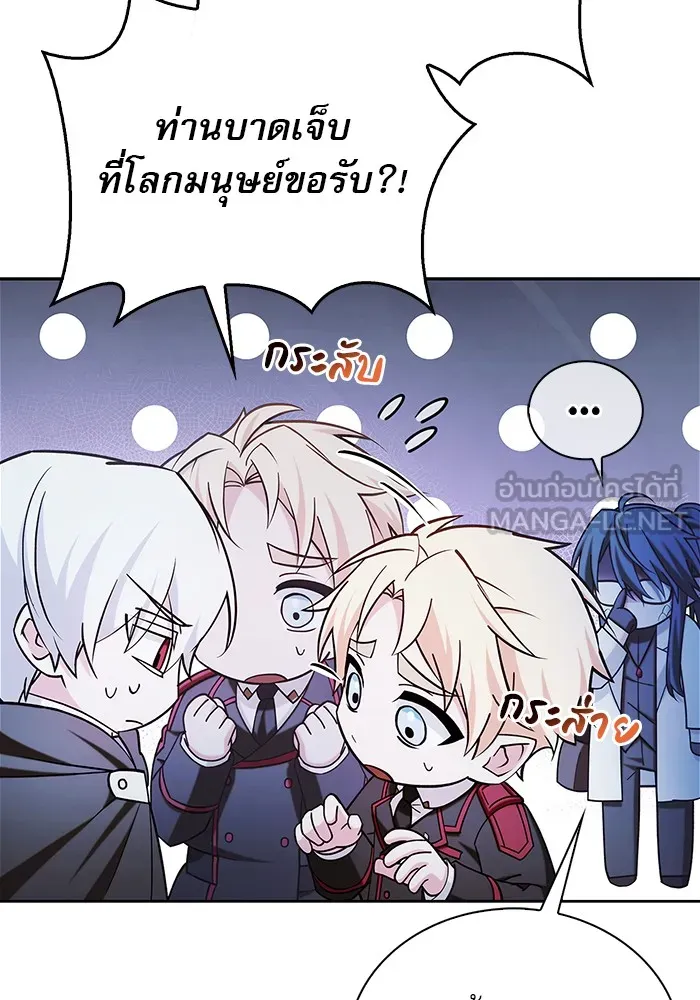 ผมไม่ได้เก่งอย่างที่คิด ตอนที่ 37 รูปที่ 159
