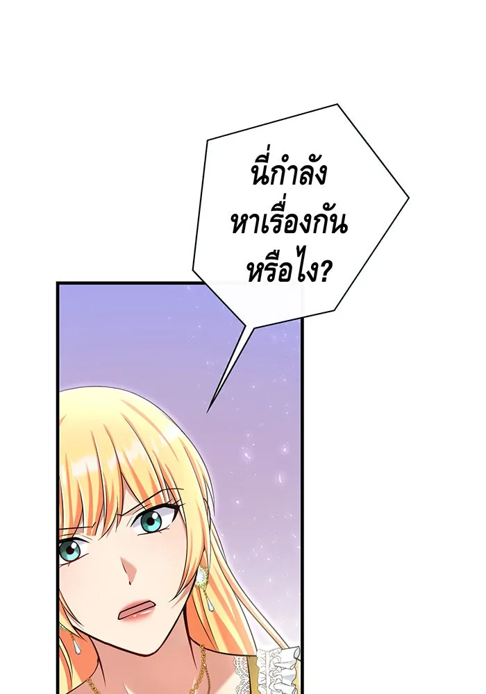 นางร้ายที่ไหนจะมีคุณธรรม ตอนที่ 116 รูปที่ 23