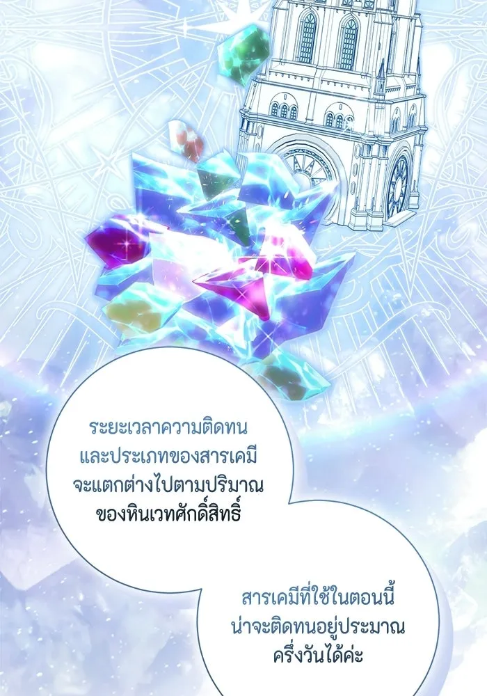 ขอวิธีส่งสามีลงนรก ตอนที่ 42 รูปที่ 38