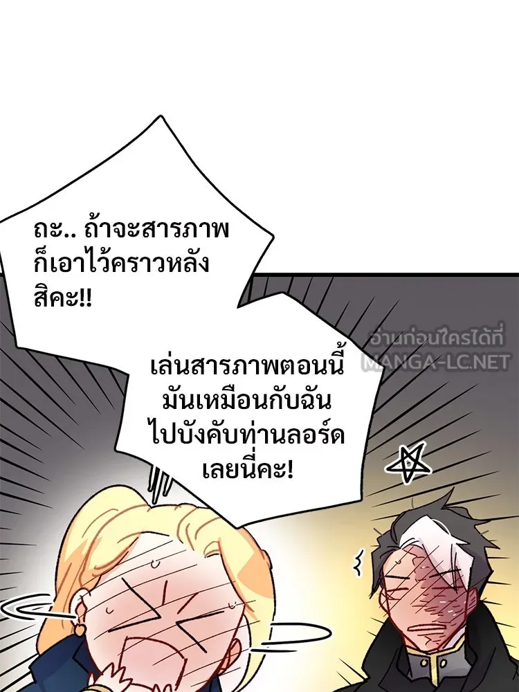 Bring the Love ตอนที่ 49 รูปที่ 75