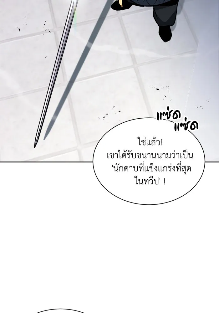 ชีวิตพลิกผันของลอร์ดผู้เกียจคร้าน ตอนที่ 45 เส้นทางของนักดาบ รูปที่ 2