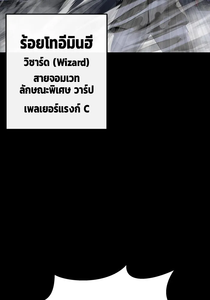 เพลเยอร์นักกินเหล็ก ตอนที่ 40 รูปที่ 41