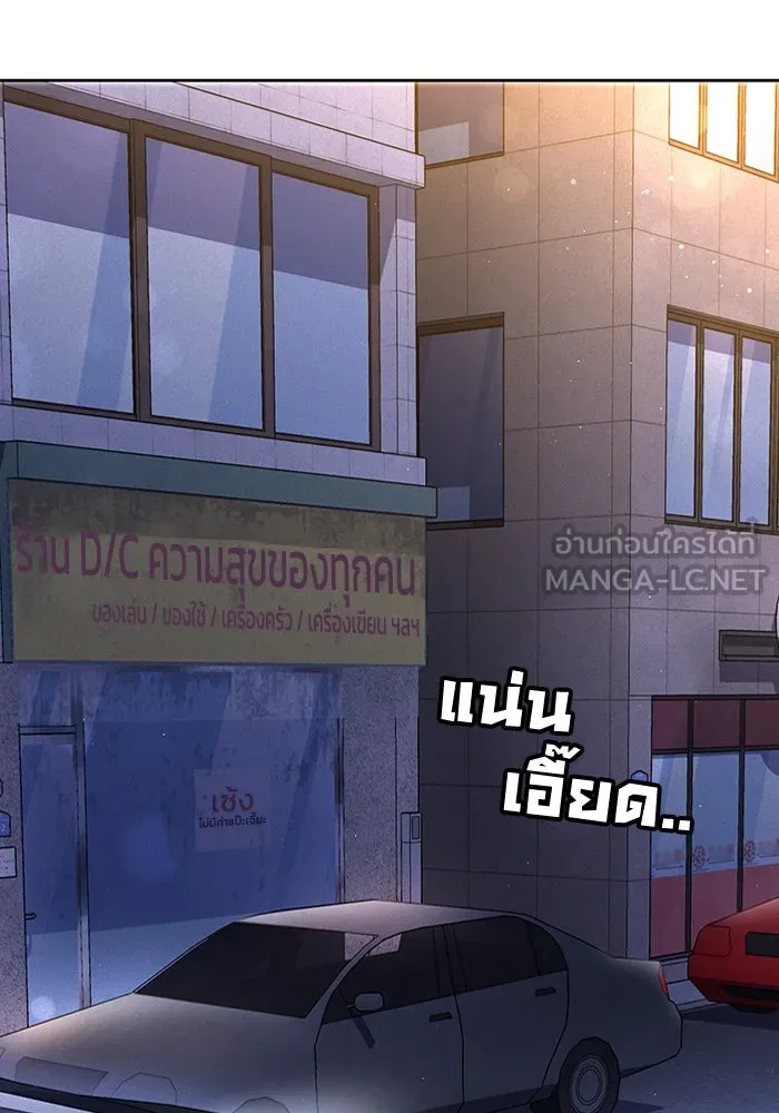 ละลายรักให้ล้นใจ ตอนที่ 3 รูปที่ 69