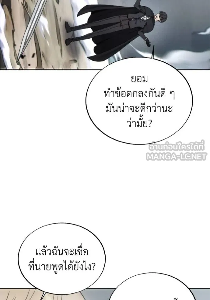 ศึกชิงบัลลังก์เทพเจ้ ตอนที่ 144 รูปที่ 30