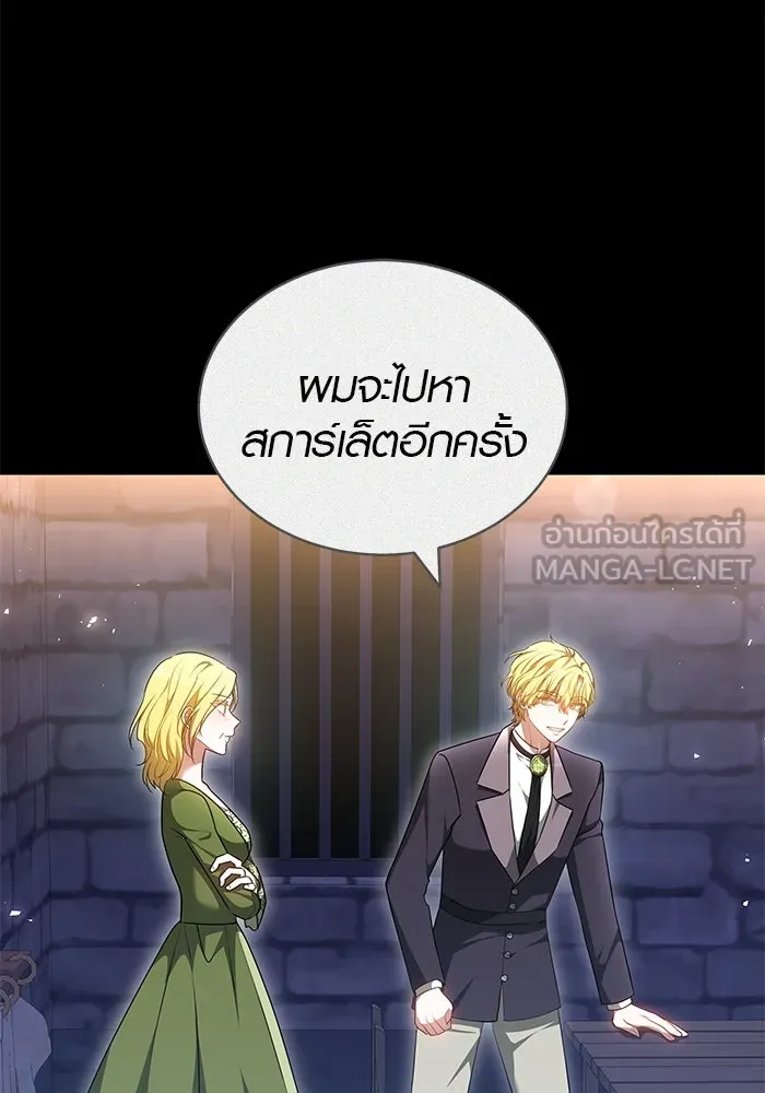 เหตุผลที่ฉันนอกใจ ตอนที่ 65 รูปที่ 90