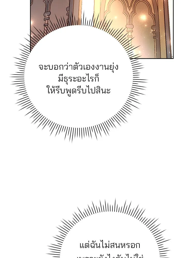 แผนหย่าสามีทรราช ตอนที่ 1 รูปที่ 115