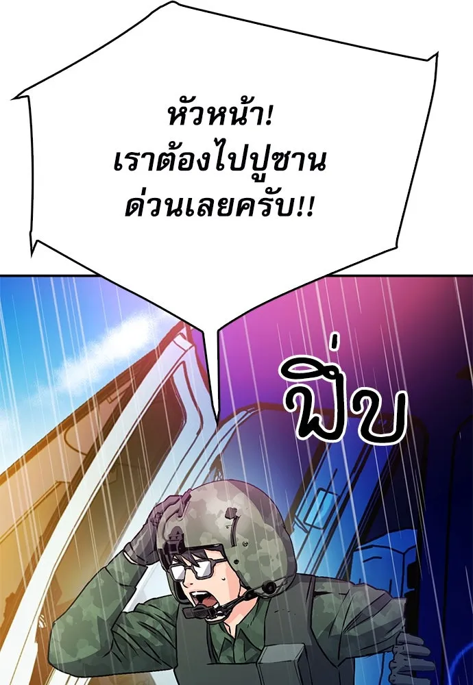 ดรูอิดแห่งสถานีโซล ตอนที่ 129 รูปที่ 80