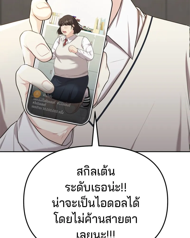 จ้า แม่คนสวย ตอนที่ 1 รูปที่ 181